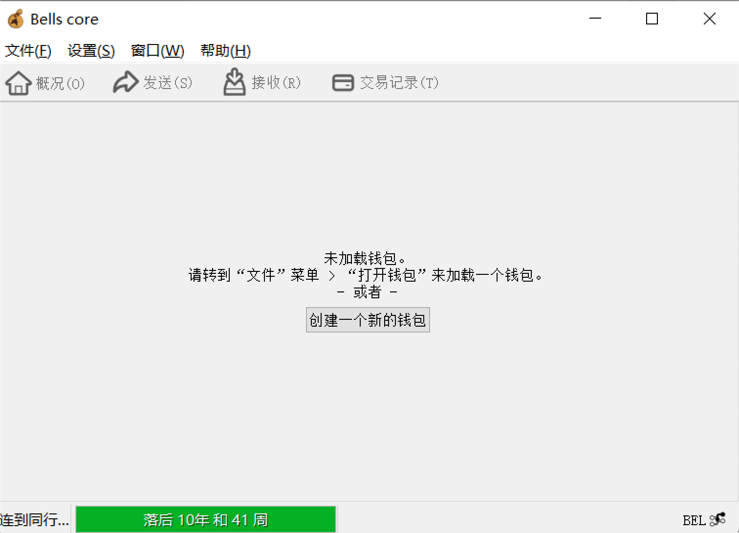 BELLS（Bellscoin）钱包使用教程– 帮助中心